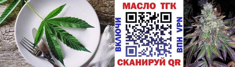 Еда ТГК конопля  Купить  Зуевка 