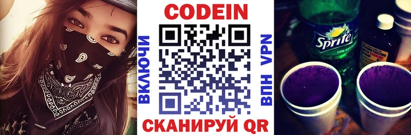 Купить  Зуевка  Кодеиновый сироп Lean напиток Lean (лин) 