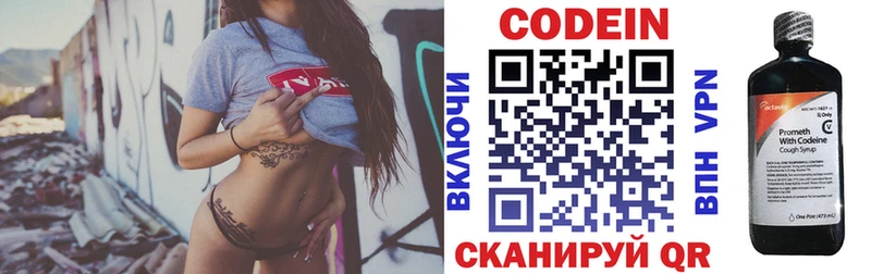 Codein Purple Drank Зуевка