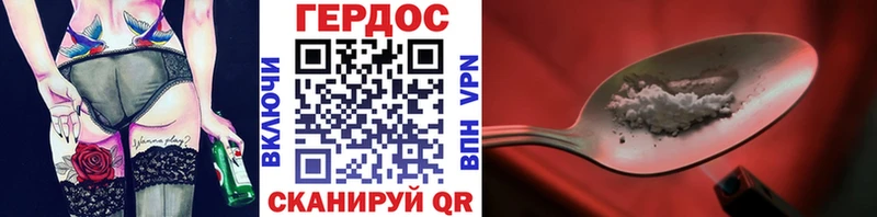 Купить где  Зуевка  ГЕРОИН Heroin 
