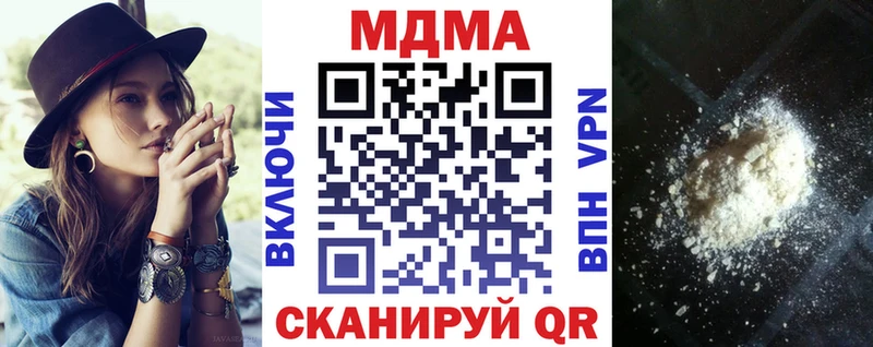 Купить закладки  Зуевка  МДМА VHQ 