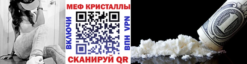 Мефедрон VHQ  Купить закладки  Зуевка 