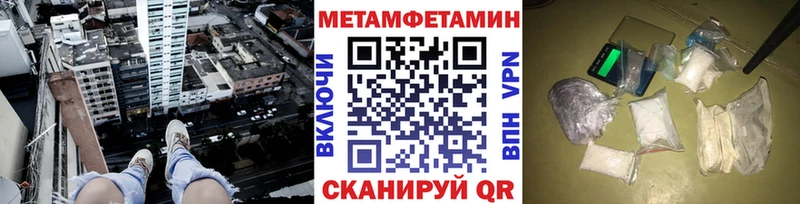 Купить где  Зуевка  Метамфетамин витя 
